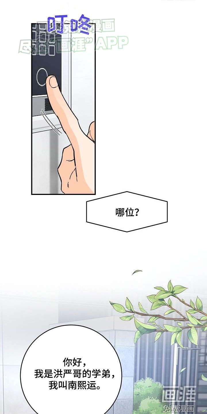 第105章：上门