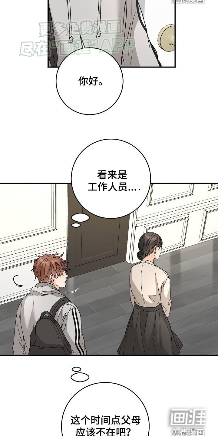 第105章：上门