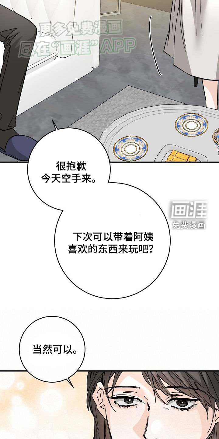 第105章：上门