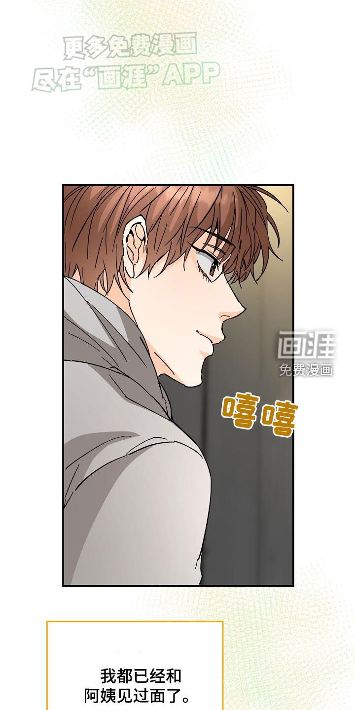第105章：上门