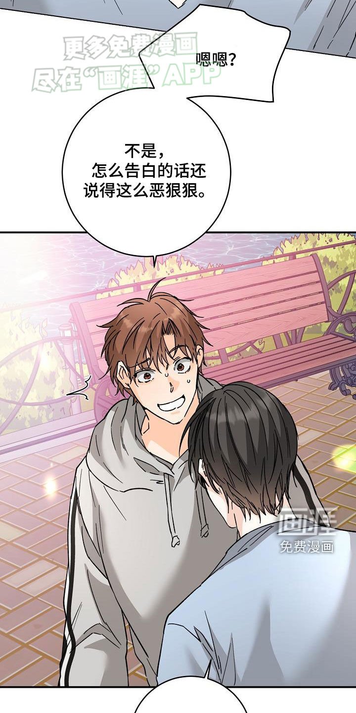第106章：自信