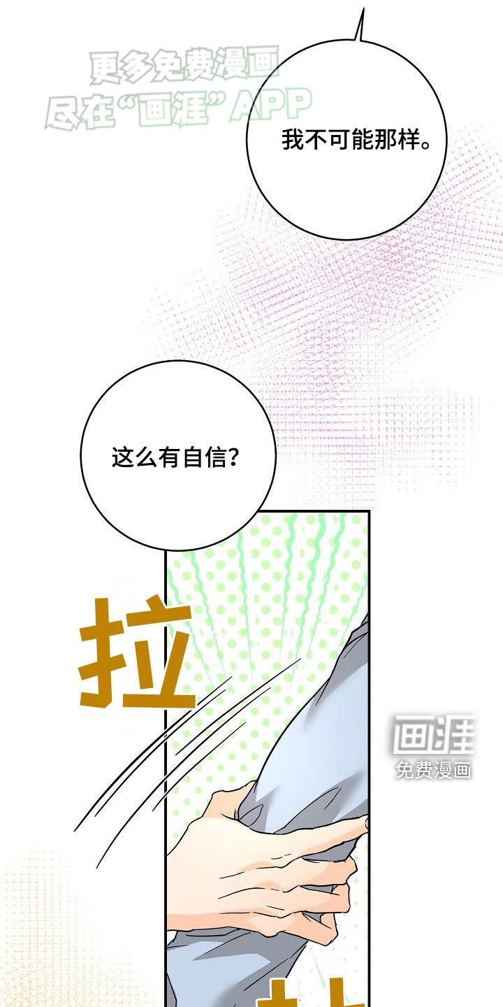 第106章：自信