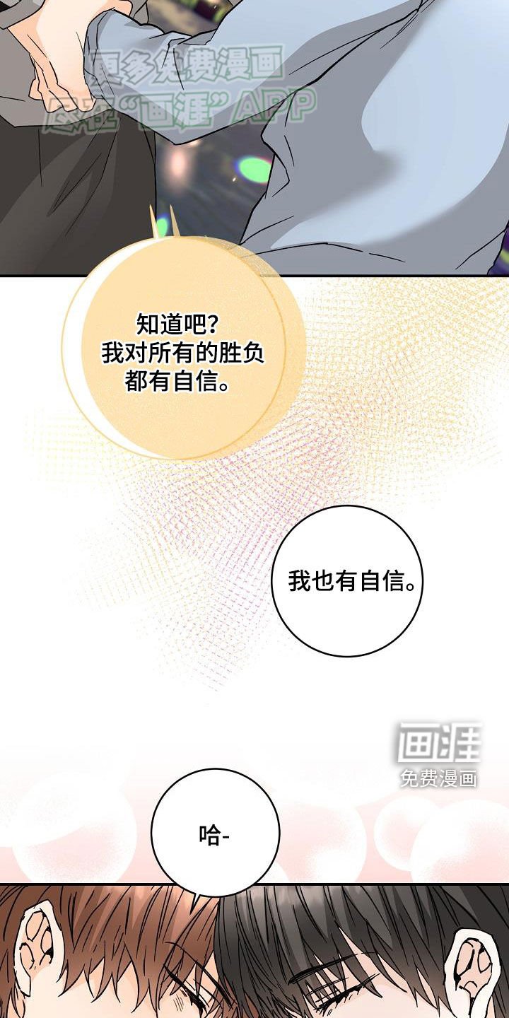 第106章：自信