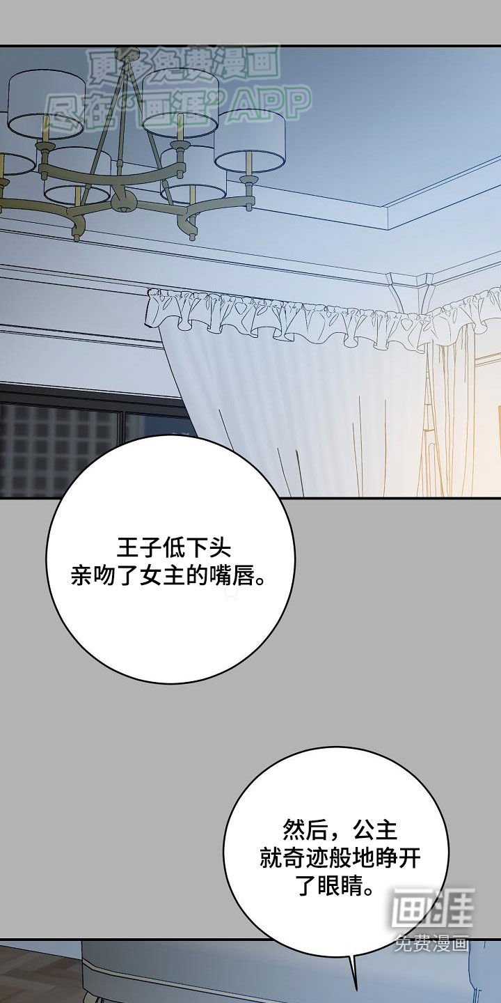 第107章：不幸