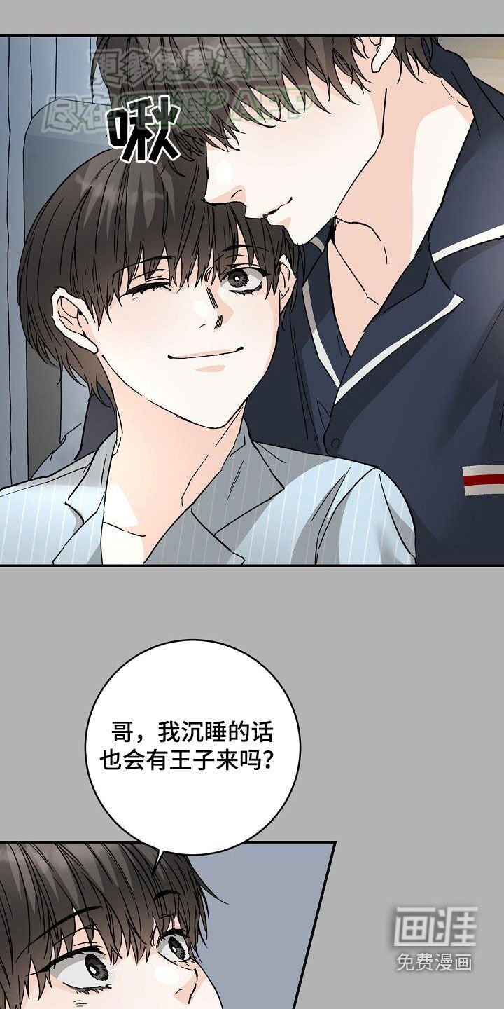 第107章：不幸