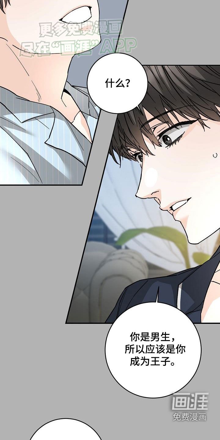 第107章：不幸