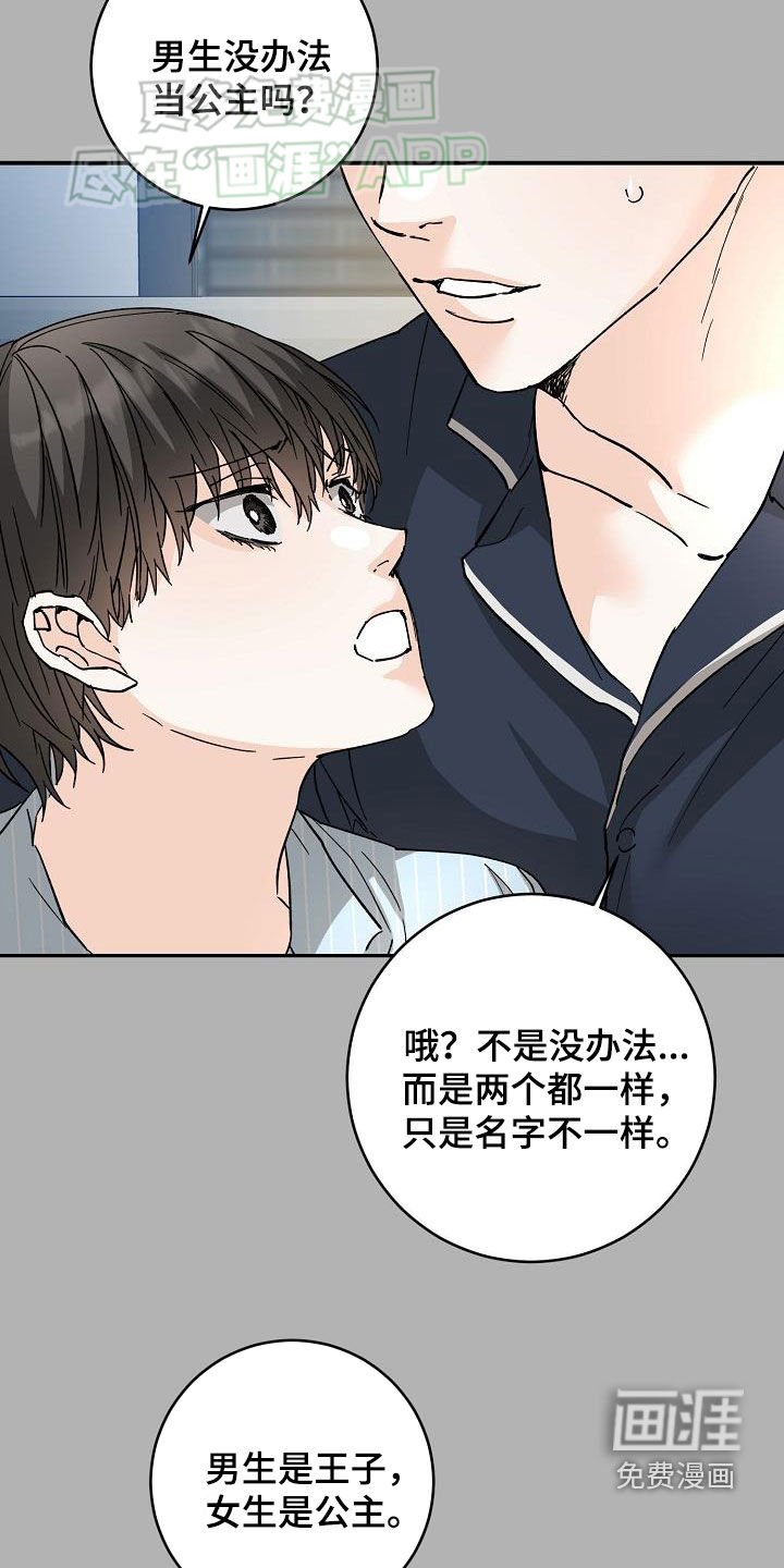 第107章：不幸