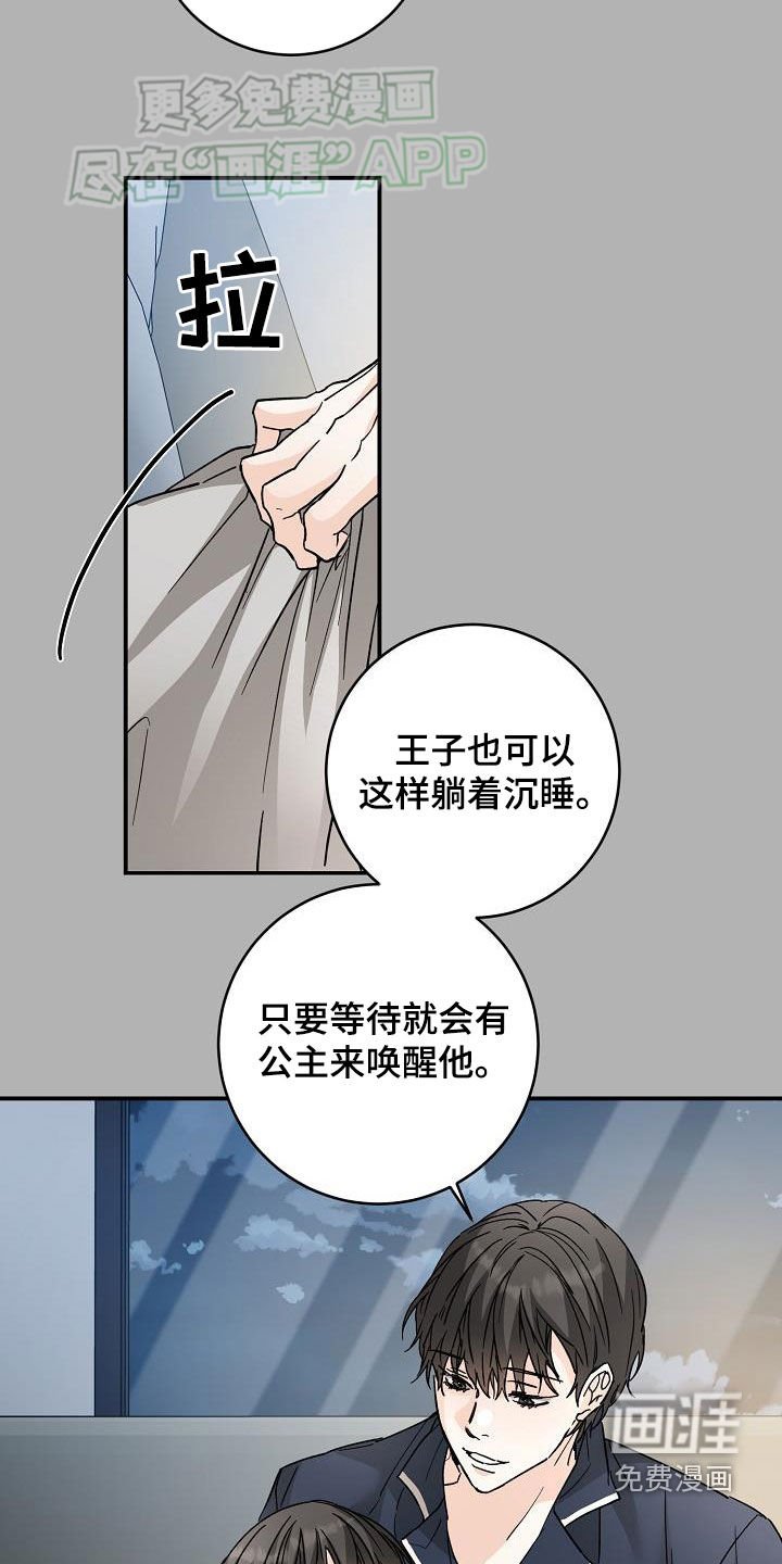 第107章：不幸
