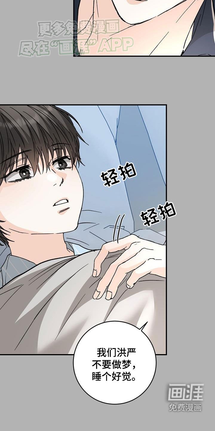 第107章：不幸