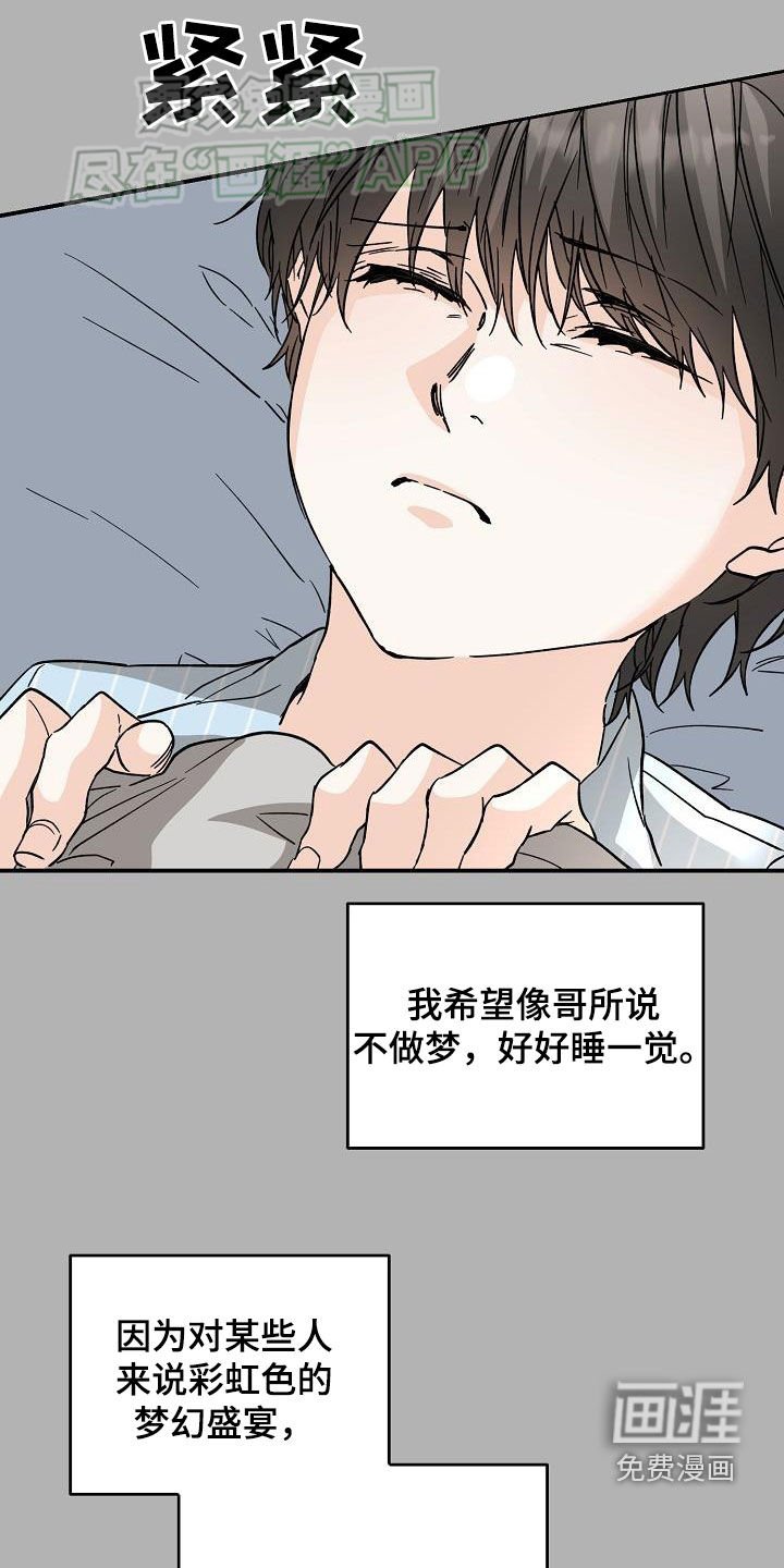 第107章：不幸