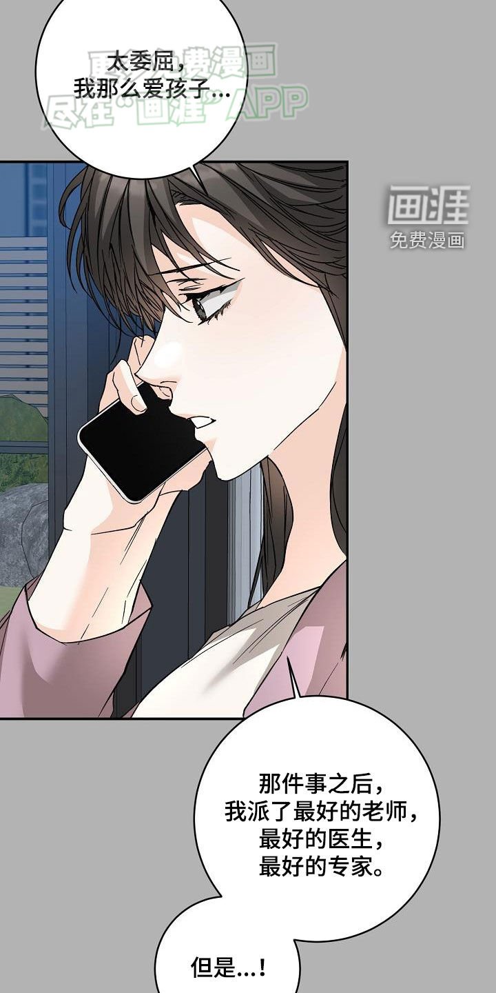 第107章：不幸
