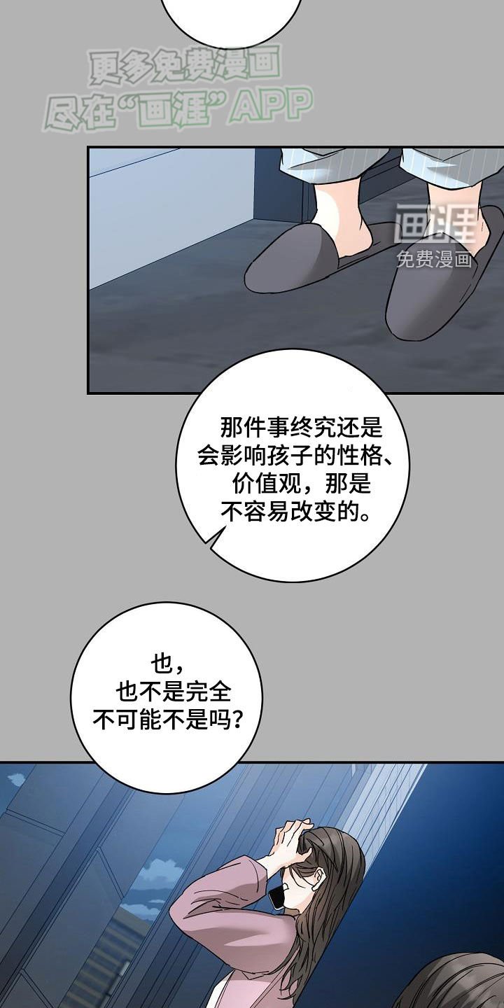 第107章：不幸
