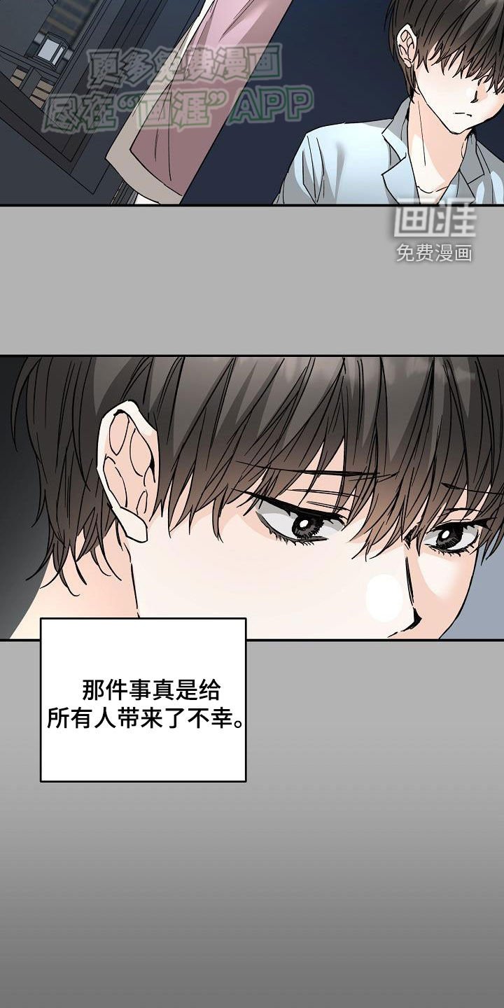 第107章：不幸