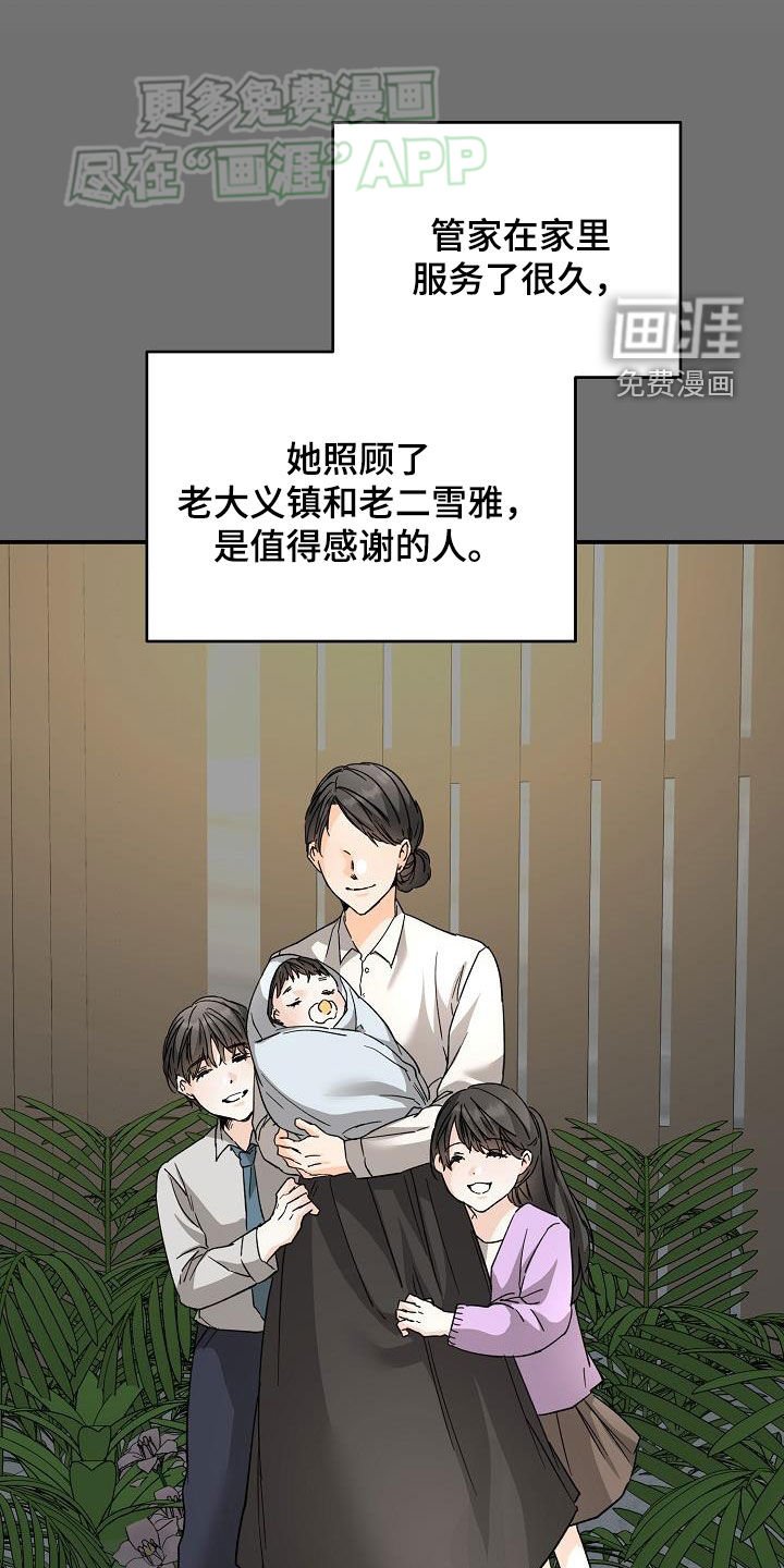 第107章：不幸