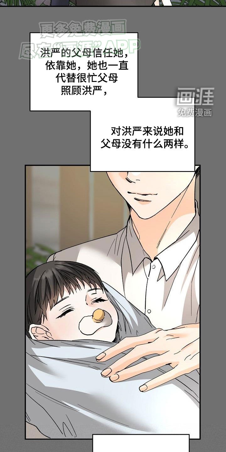 第107章：不幸