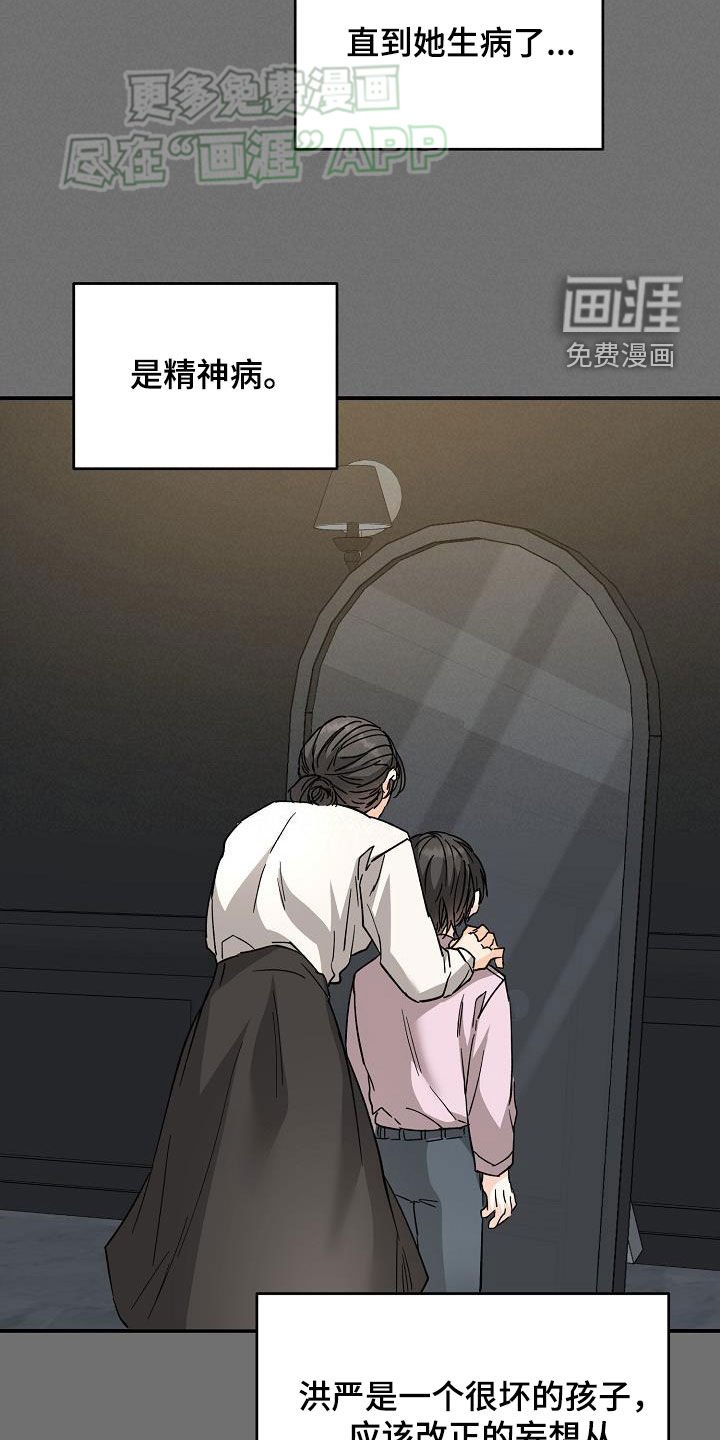 第107章：不幸