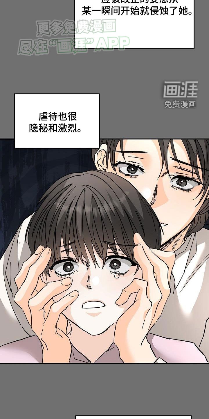 第107章：不幸