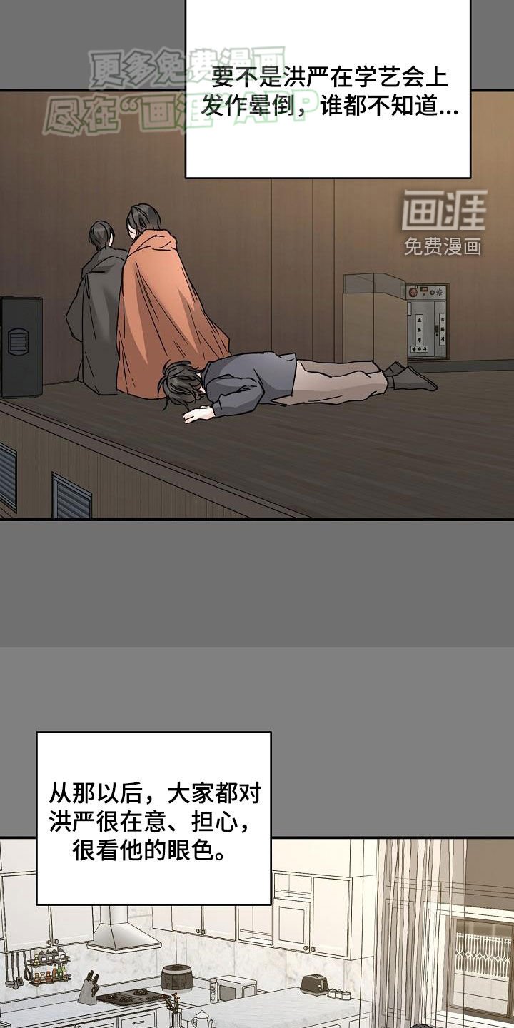 第107章：不幸