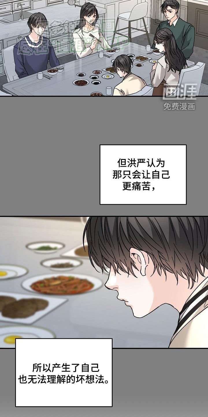 第107章：不幸