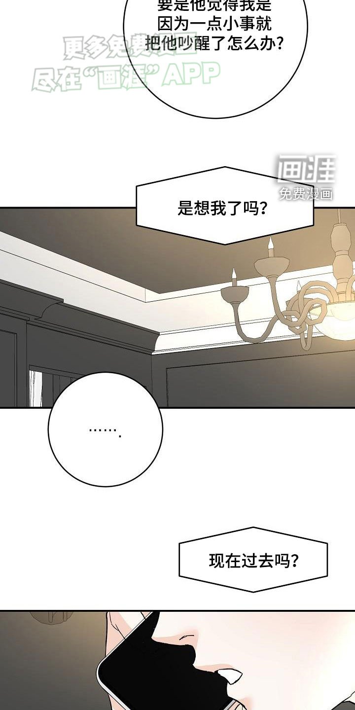第108章：罗密欧与朱丽叶