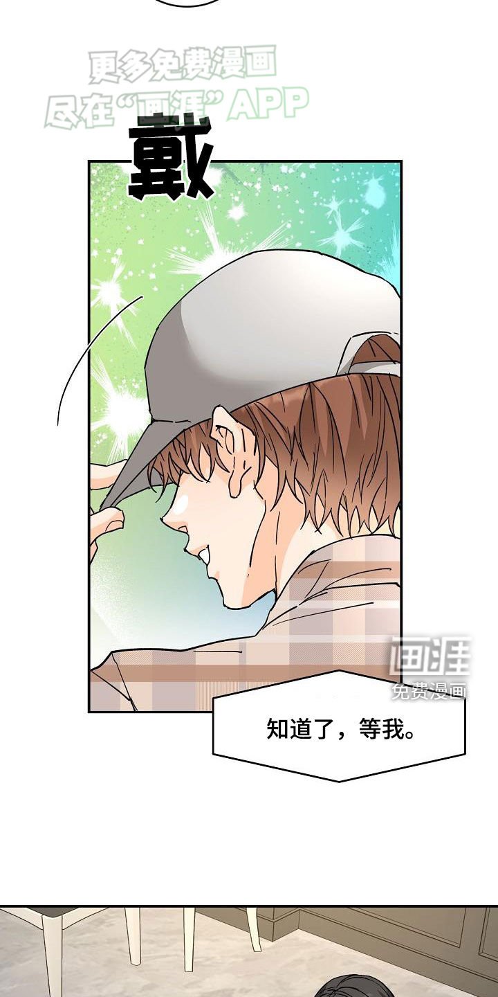 第108章：罗密欧与朱丽叶