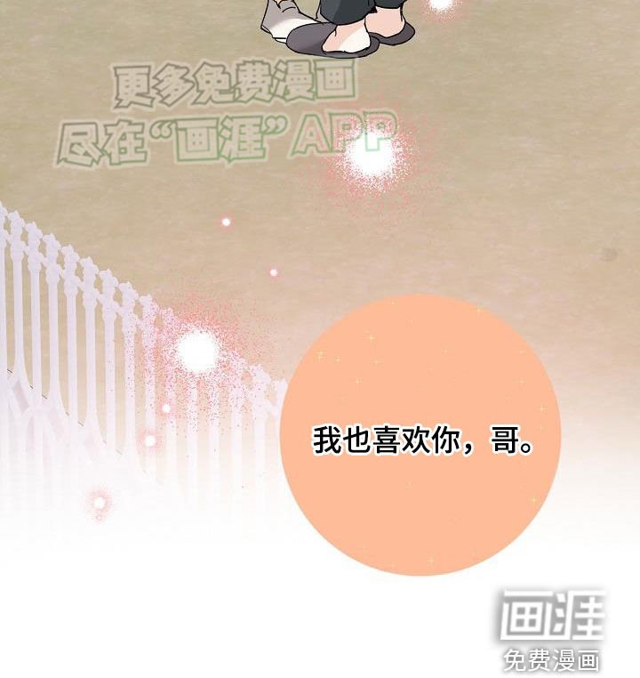 第108章：罗密欧与朱丽叶