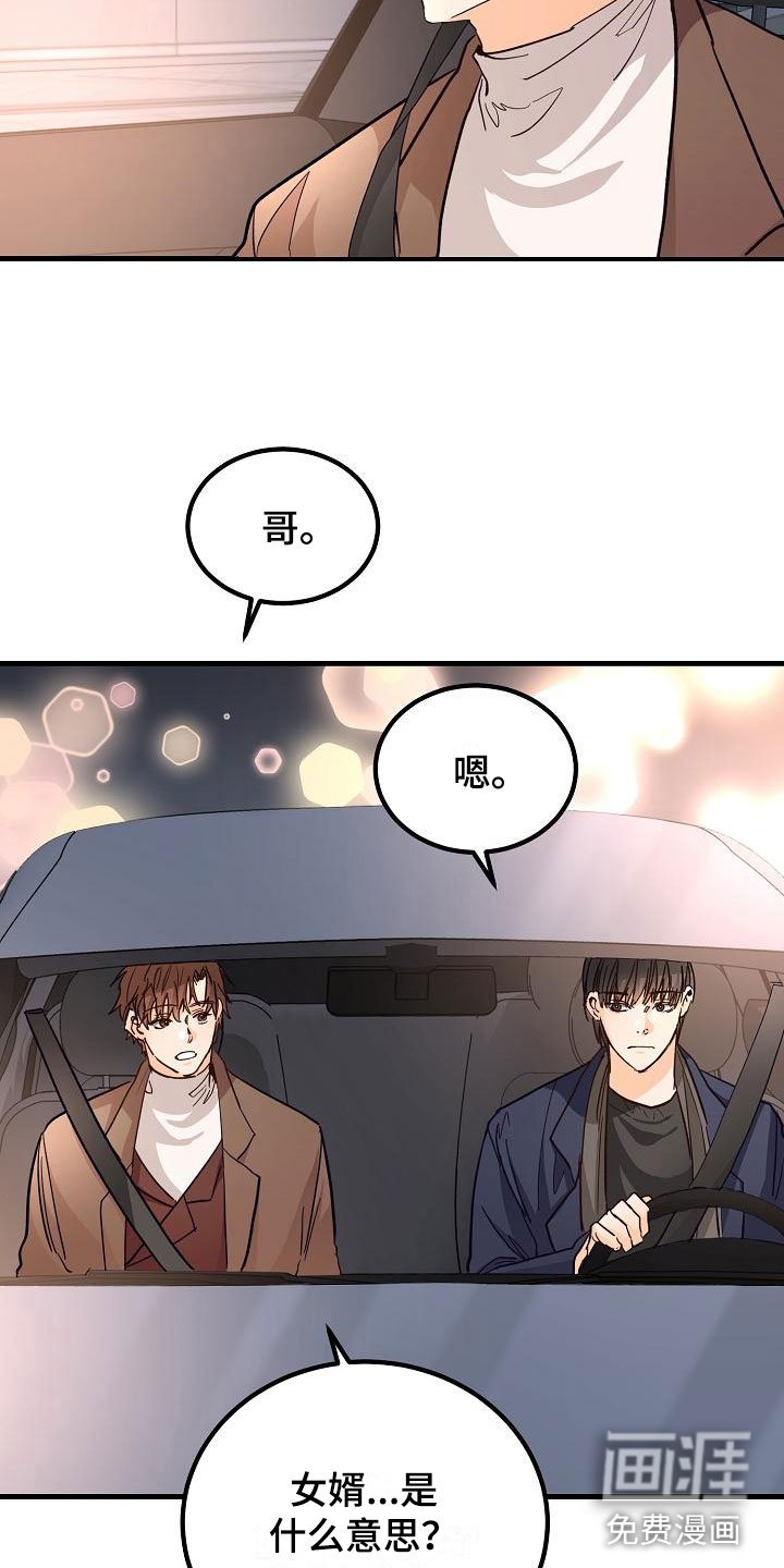 第11章：哥只是哥
