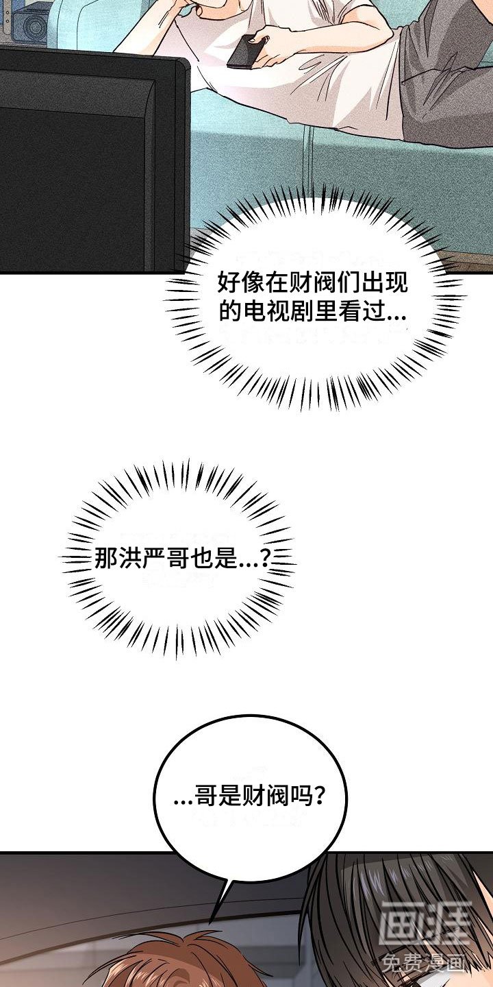 第11章：哥只是哥