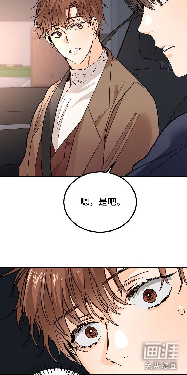 第11章：哥只是哥