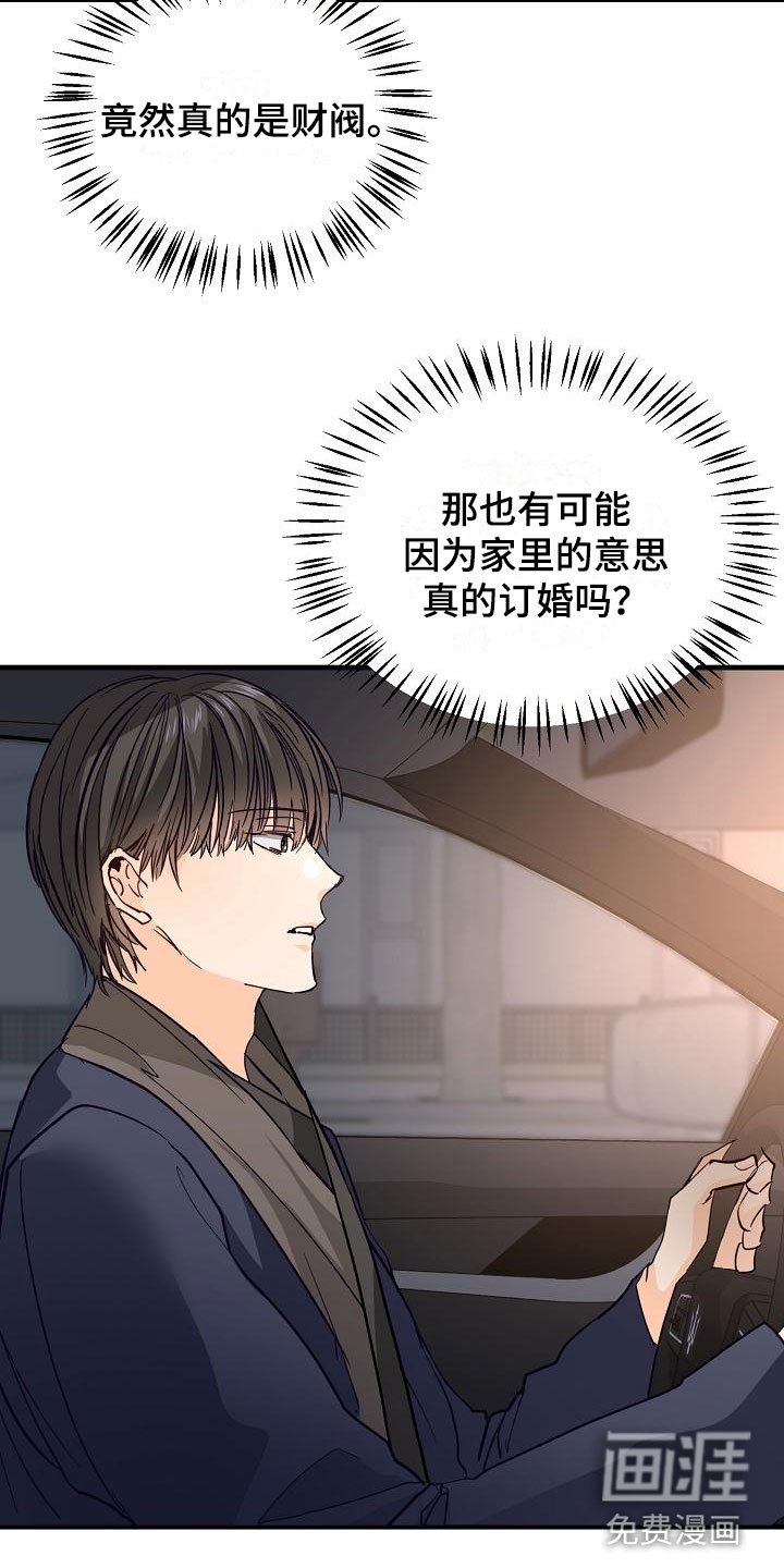 第11章：哥只是哥