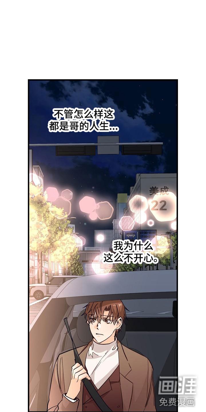 第11章：哥只是哥