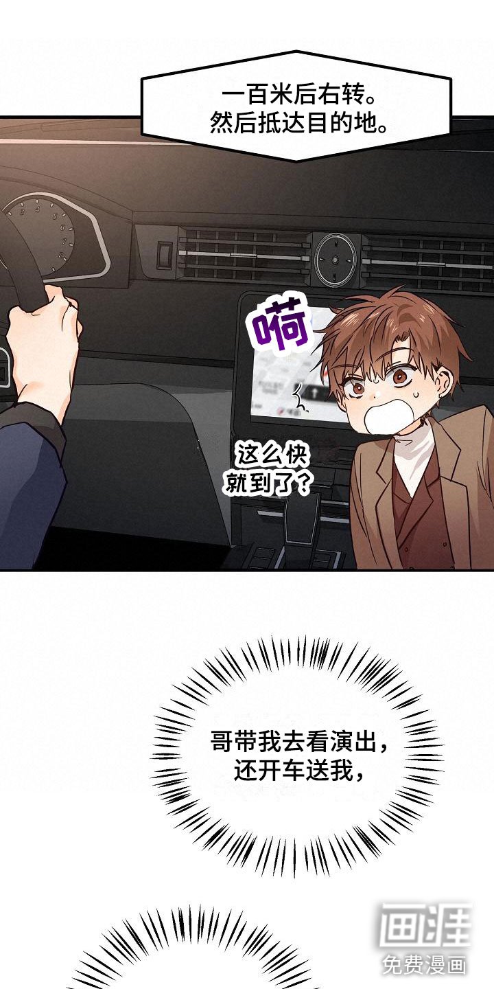 第11章：哥只是哥
