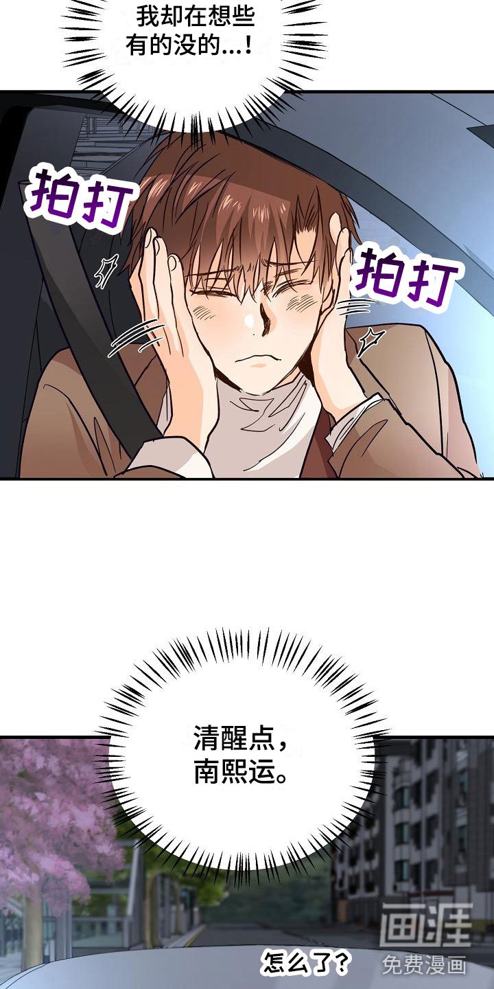 第11章：哥只是哥