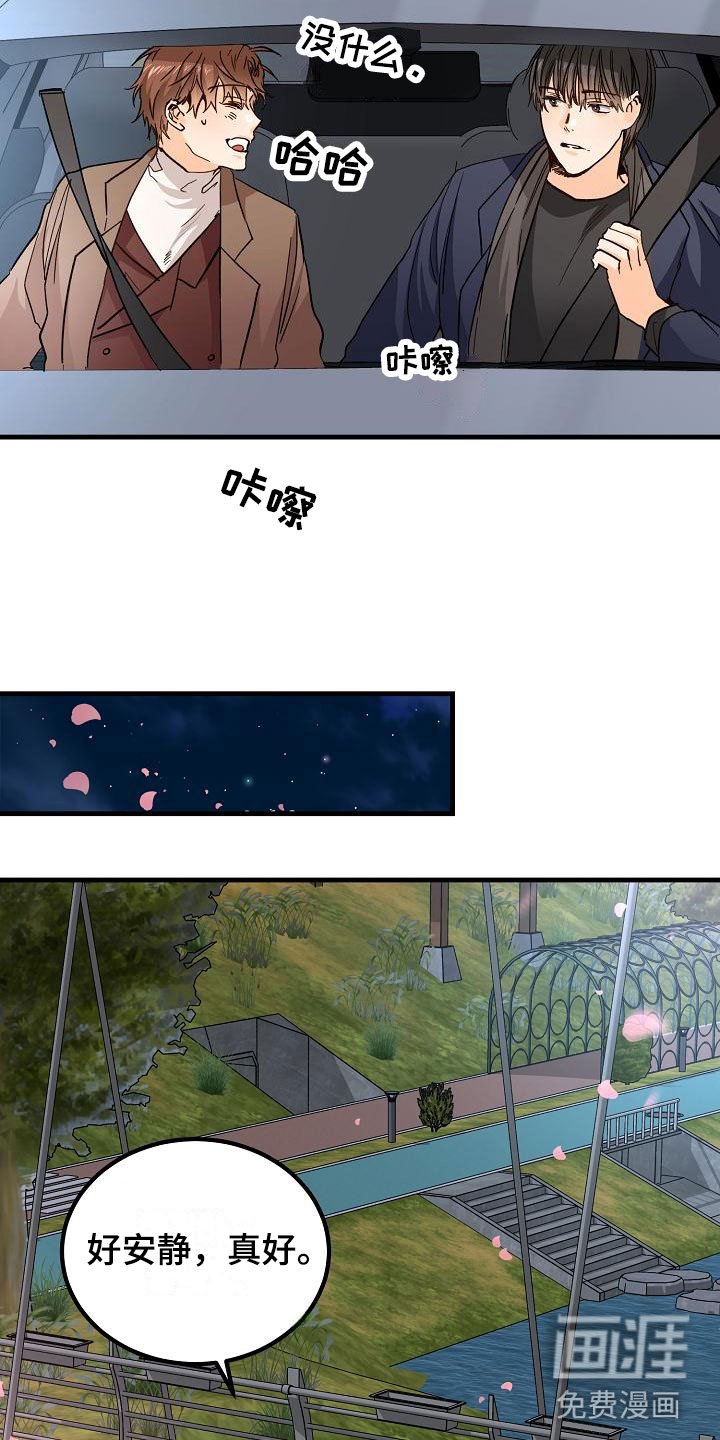 第11章：哥只是哥