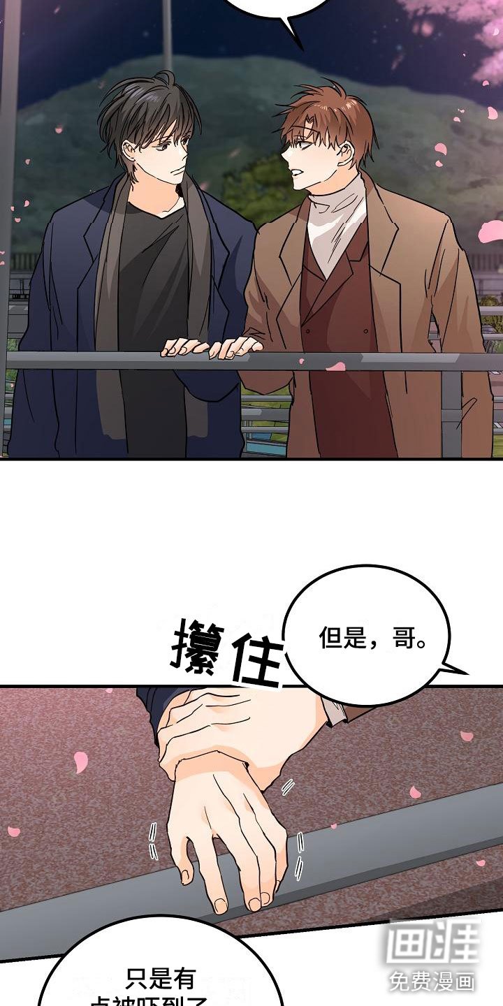 第11章：哥只是哥