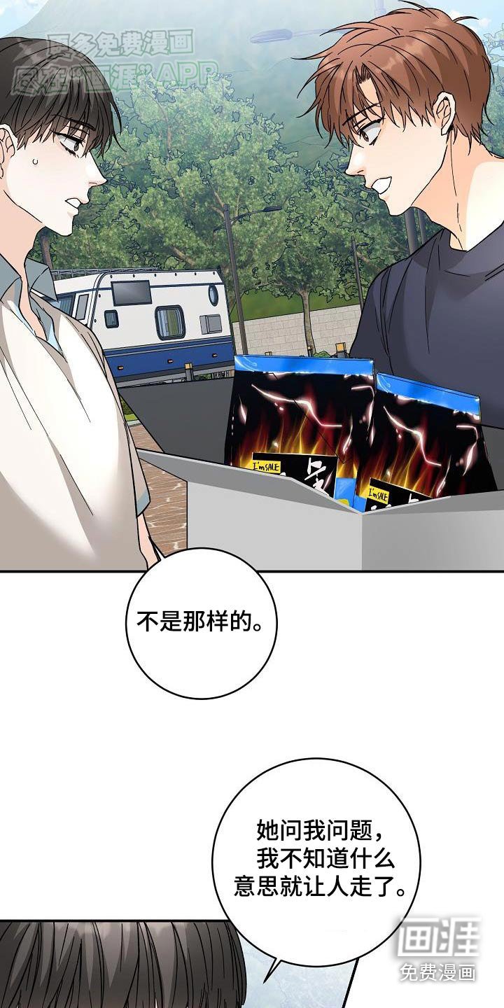 第110章：露营