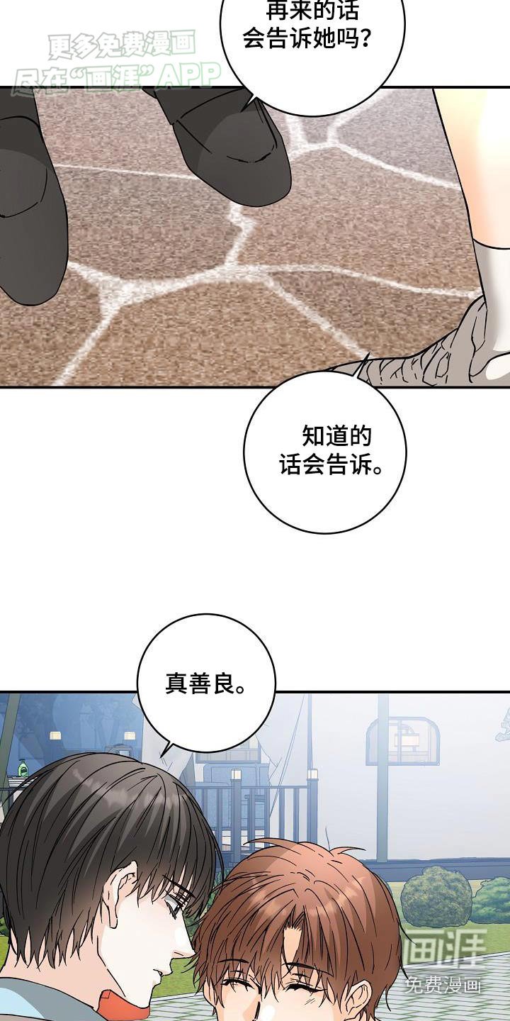 第110章：露营