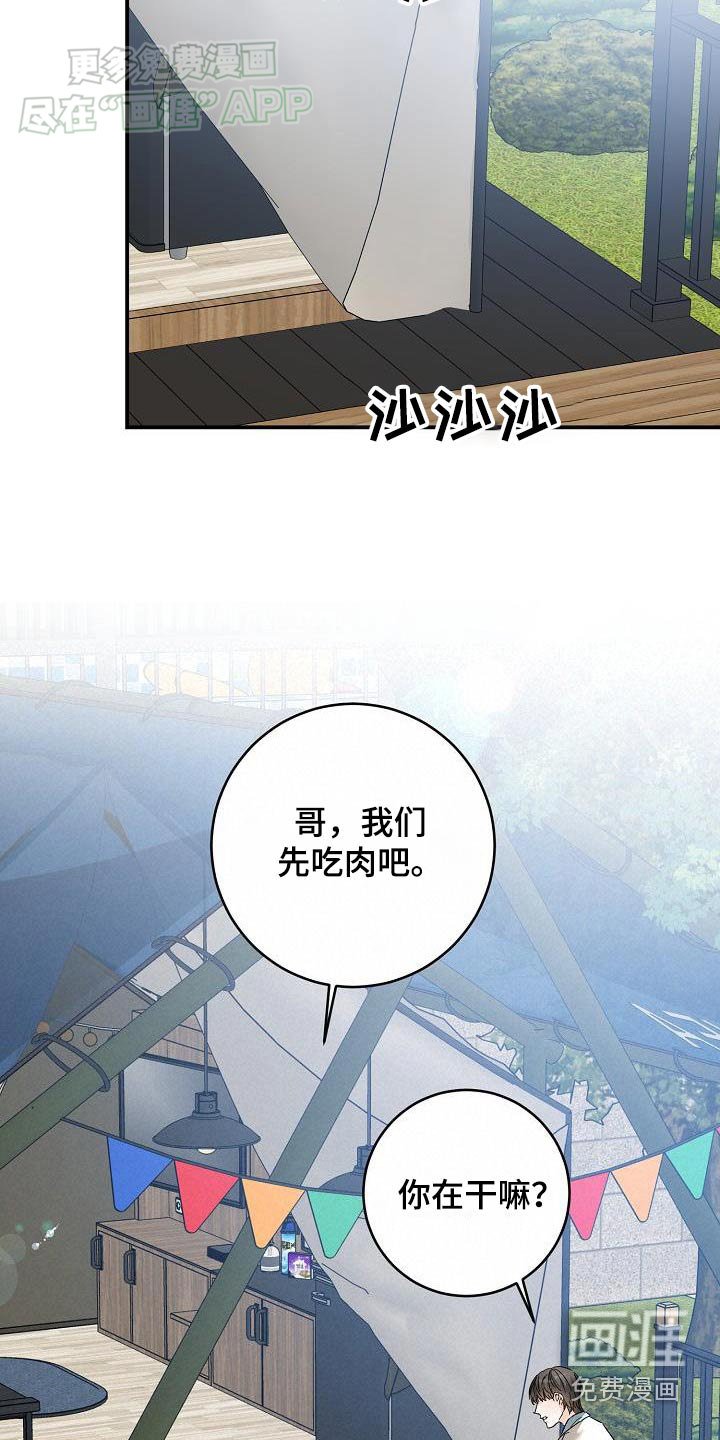 第110章：露营
