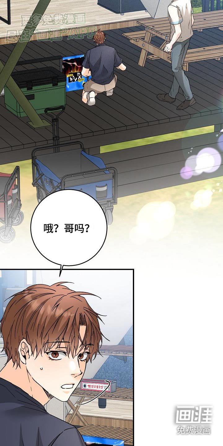 第110章：露营