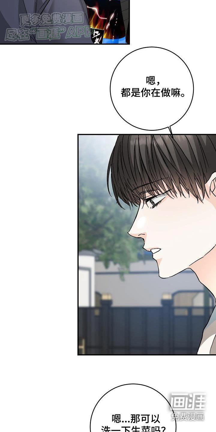 第110章：露营