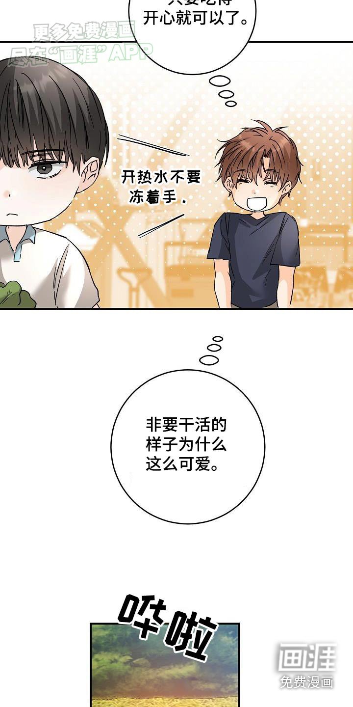 第110章：露营