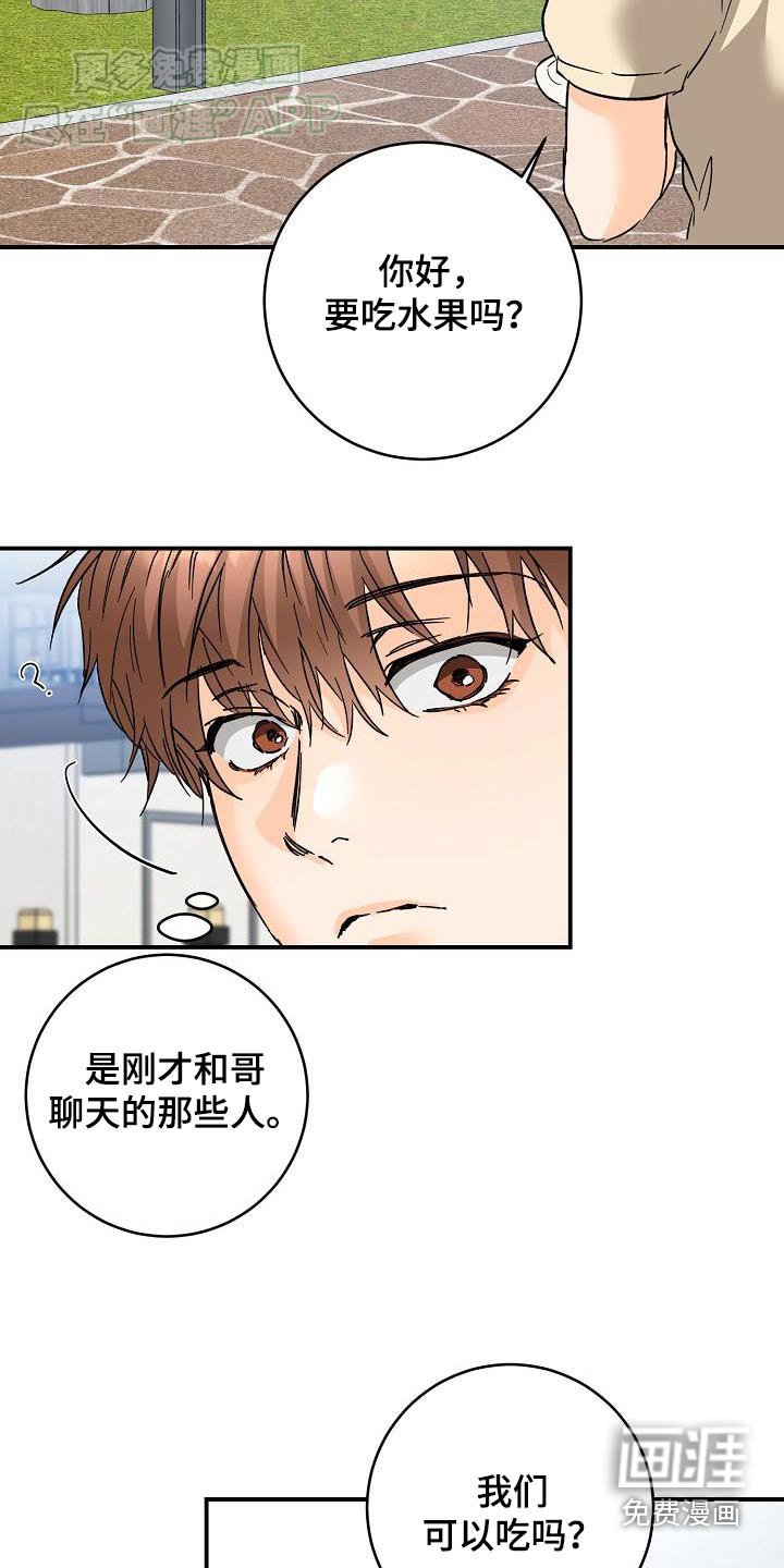 第110章：露营