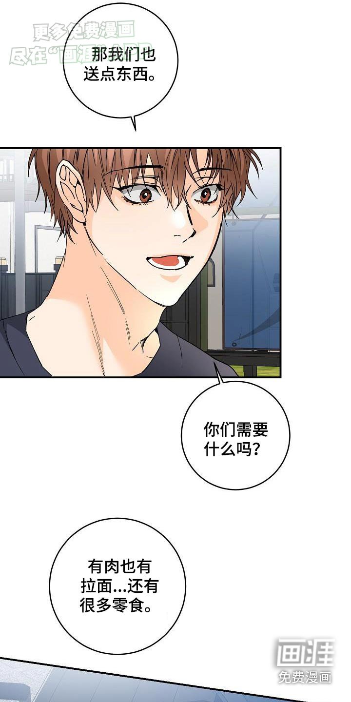 第110章：露营