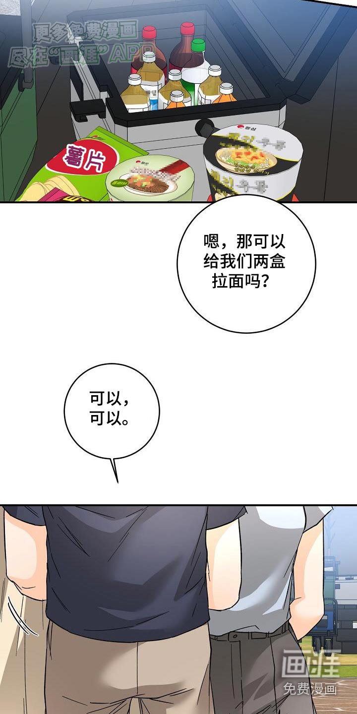 第110章：露营