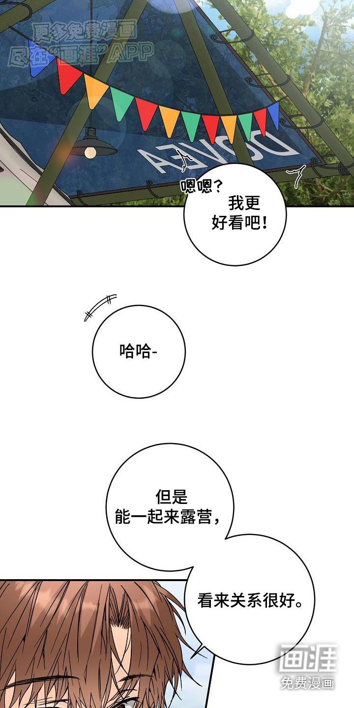 第110章：露营