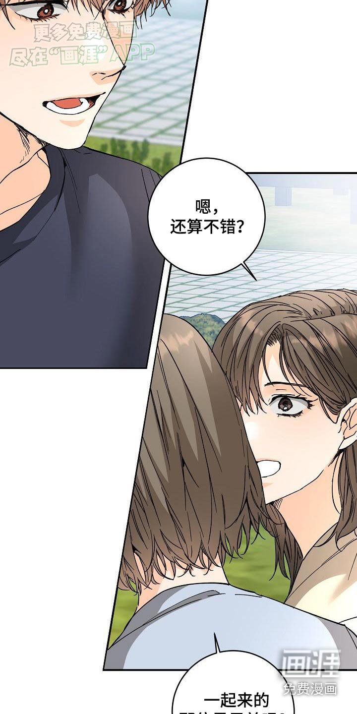 第110章：露营