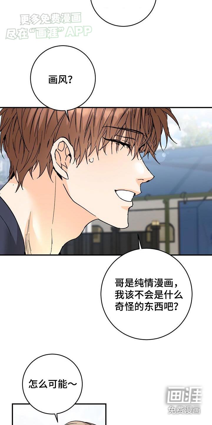 第110章：露营