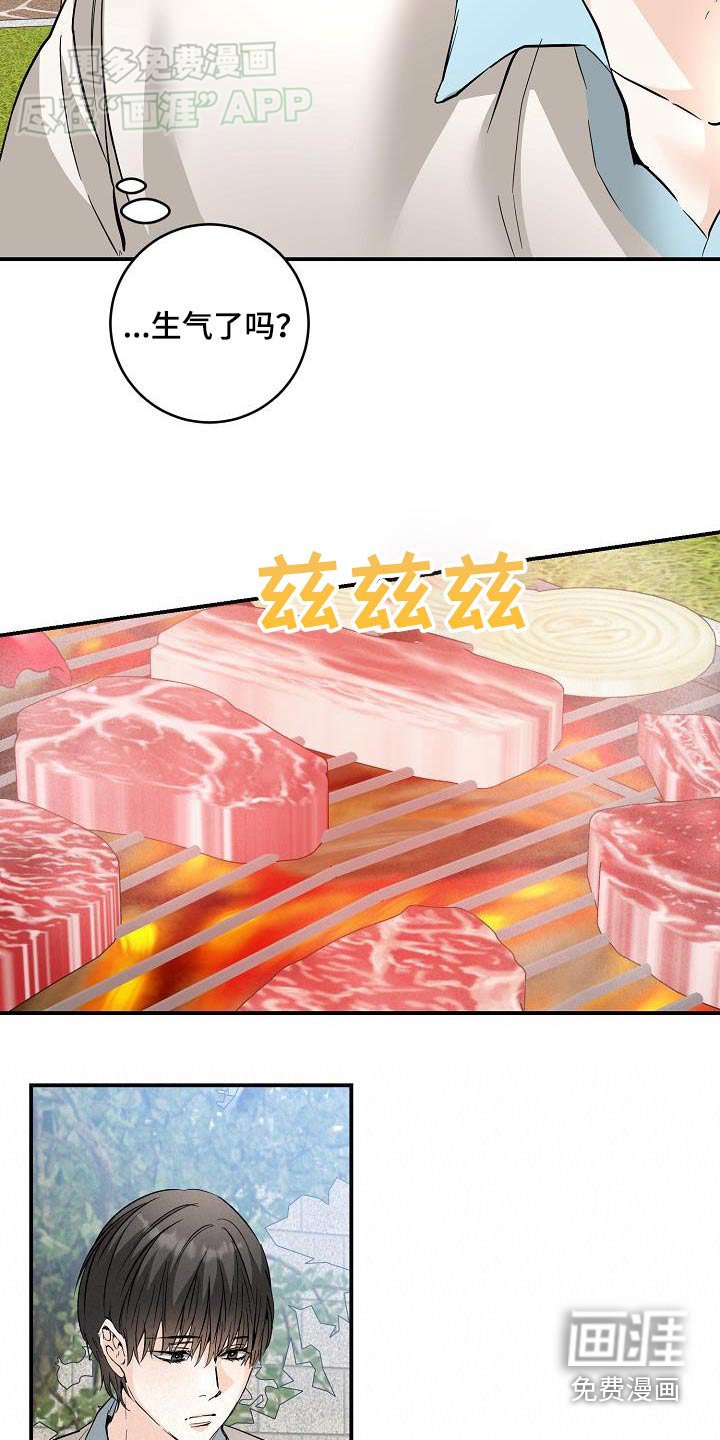 第111章：好吃