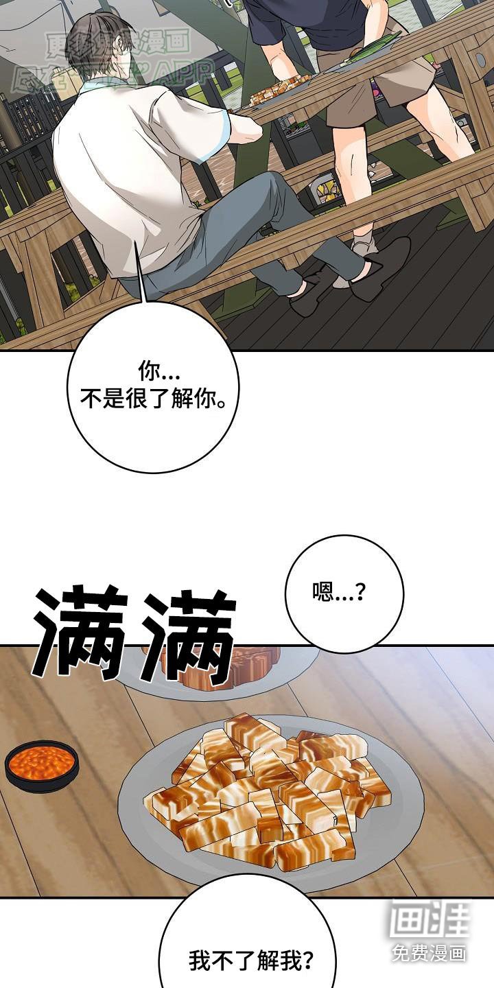 第111章：好吃