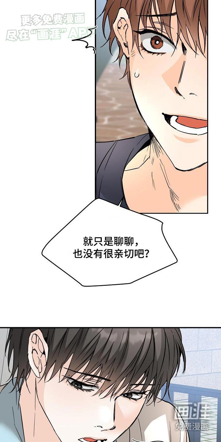 第111章：好吃
